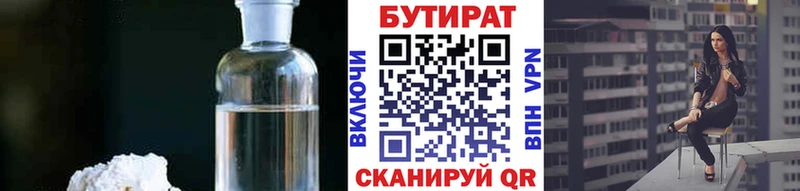 ссылка на мегу как зайти  Верхний Тагил  БУТИРАТ вода  цена наркотик 